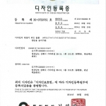 디자인등록증