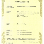 특허증