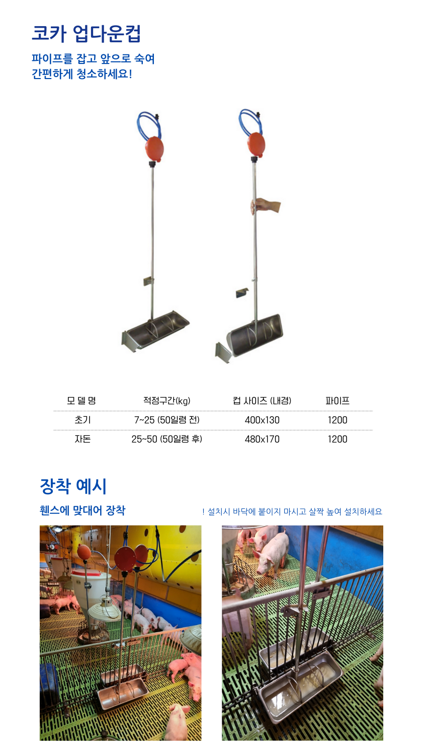 코카 업다운급수기 (3)