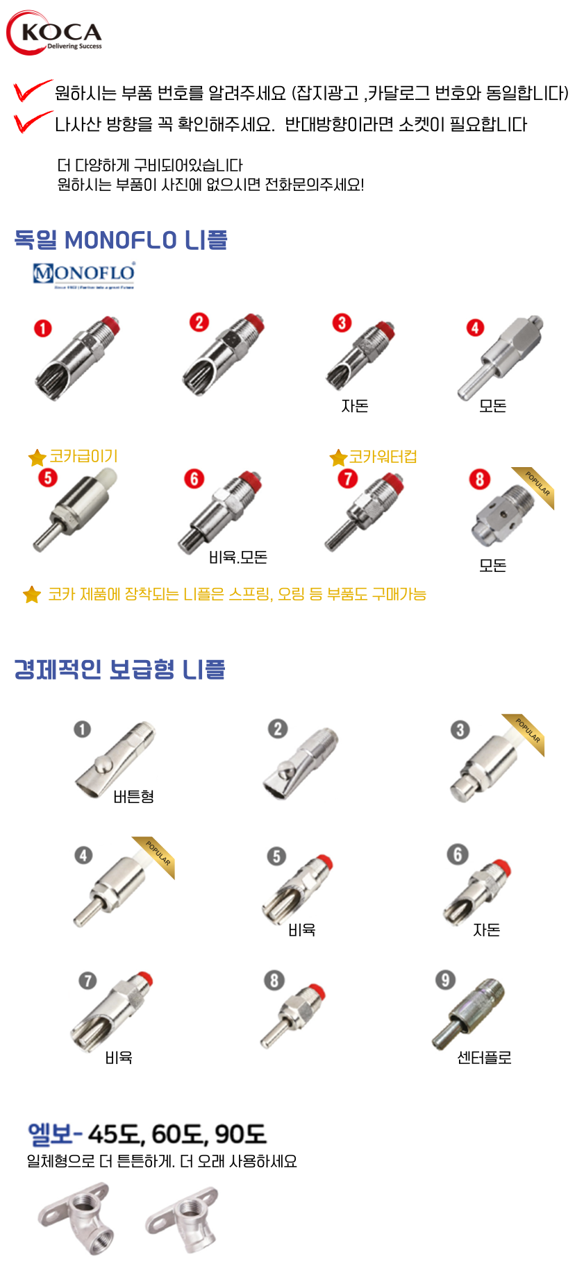 니플상세1(8411850) (1)