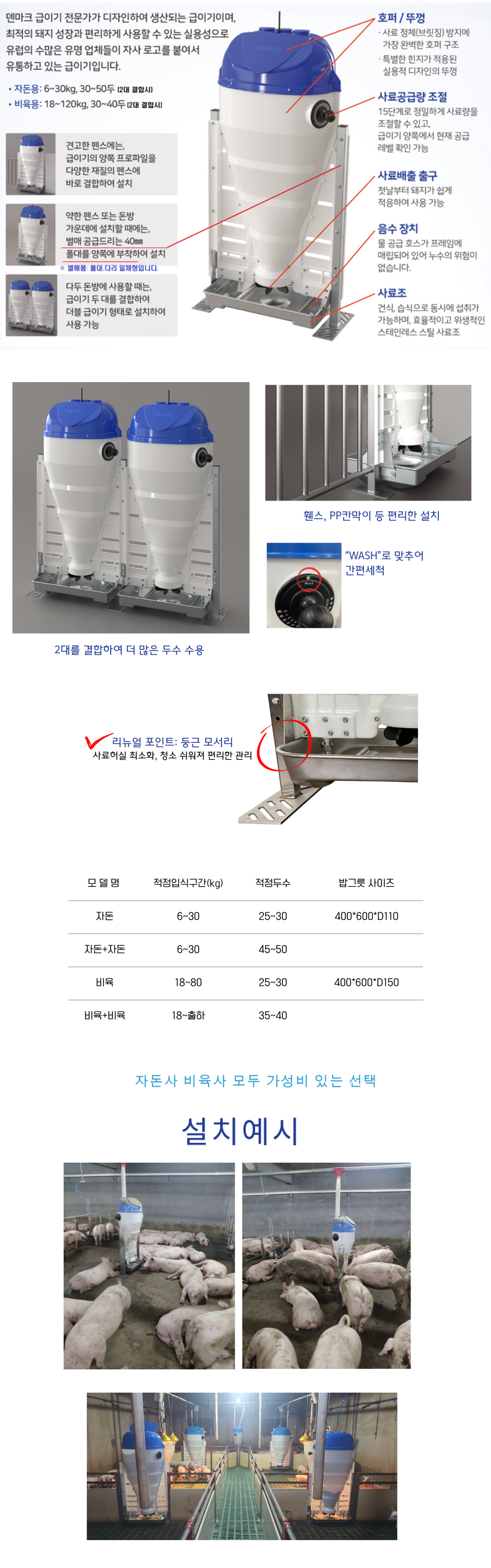 gs100상세_20250415