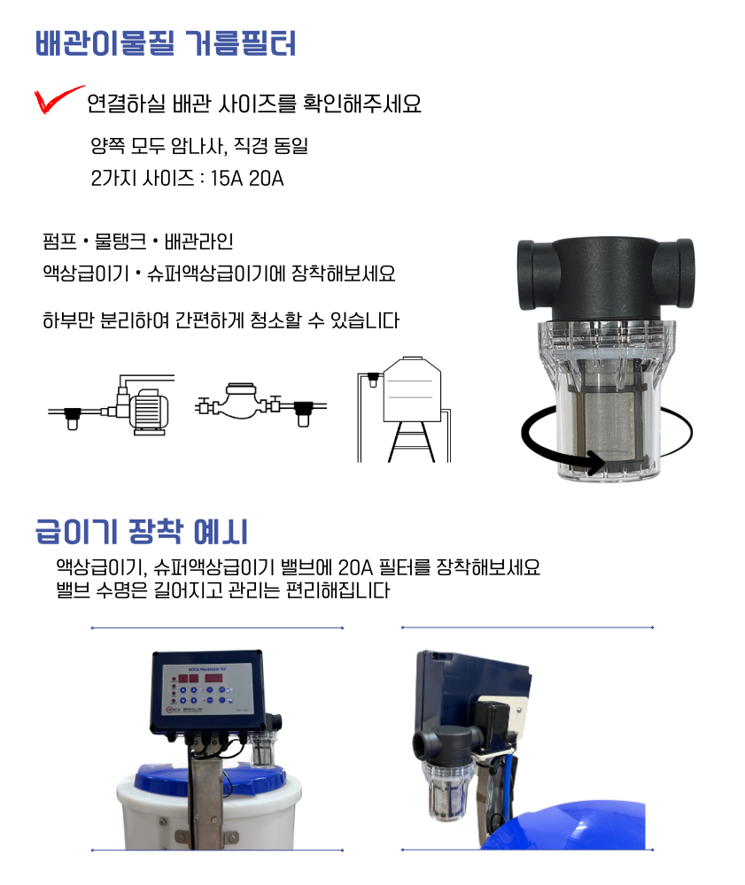 필터 상세페이지 1 (2)