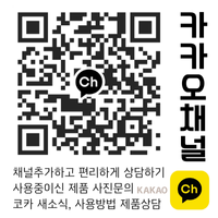 카카오채널추가