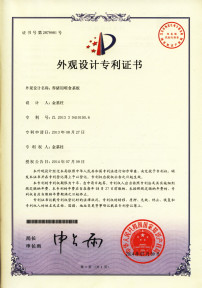 Chinese patent