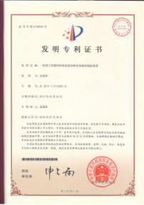 Chinese patent