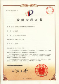 Chinese patent