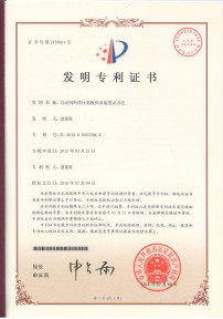 Chinese patent