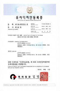 Design registration certificate