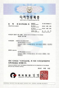 Design registration certificate