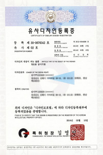 Design registration certificate