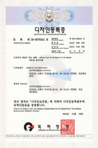Design registration certificate