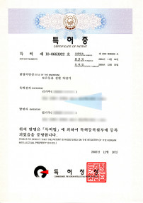 Patent Certificate