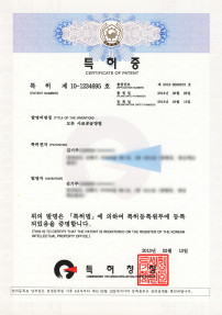 Patent Certificate